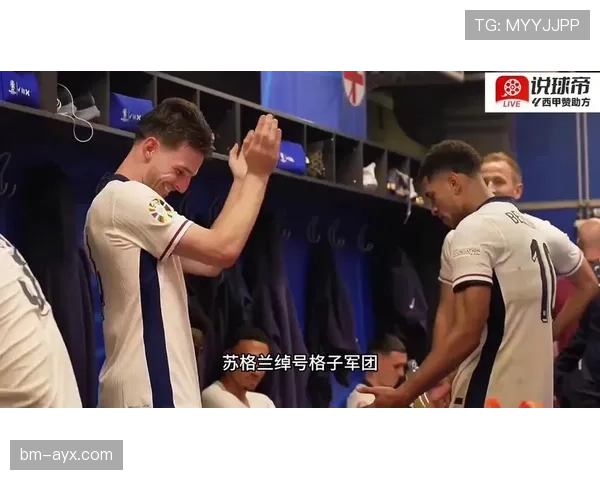 苏格兰能否时隔多年重返世界杯？2026美加墨出线前景与阵容分析
